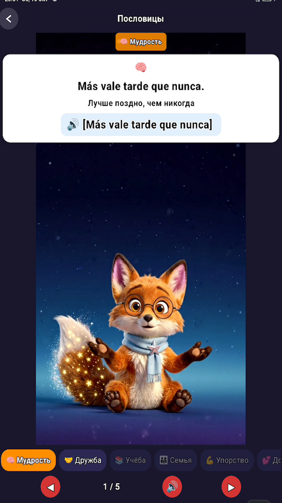 Пословица Más vale tarde que nunca